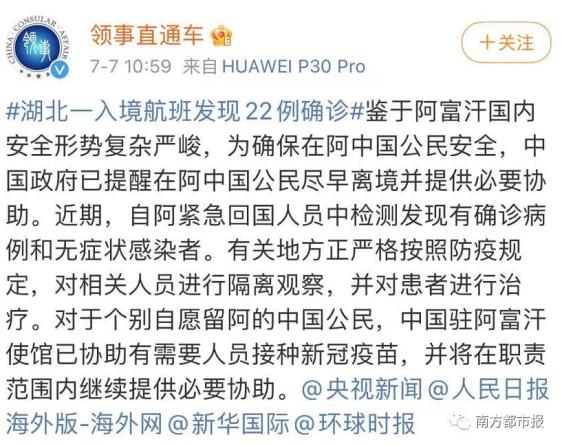 【想中转怎么报备疫情地区,中转怎么办】