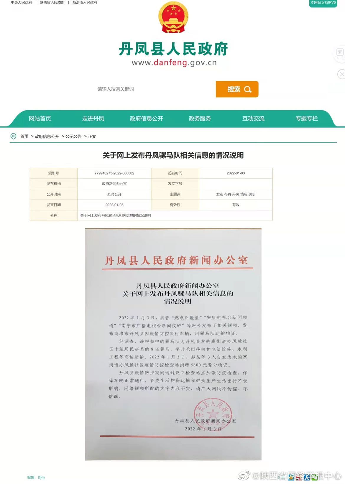 沧州地区疫情解封通知今天/沧州沧州疫情现在解除了吗-第1张图片