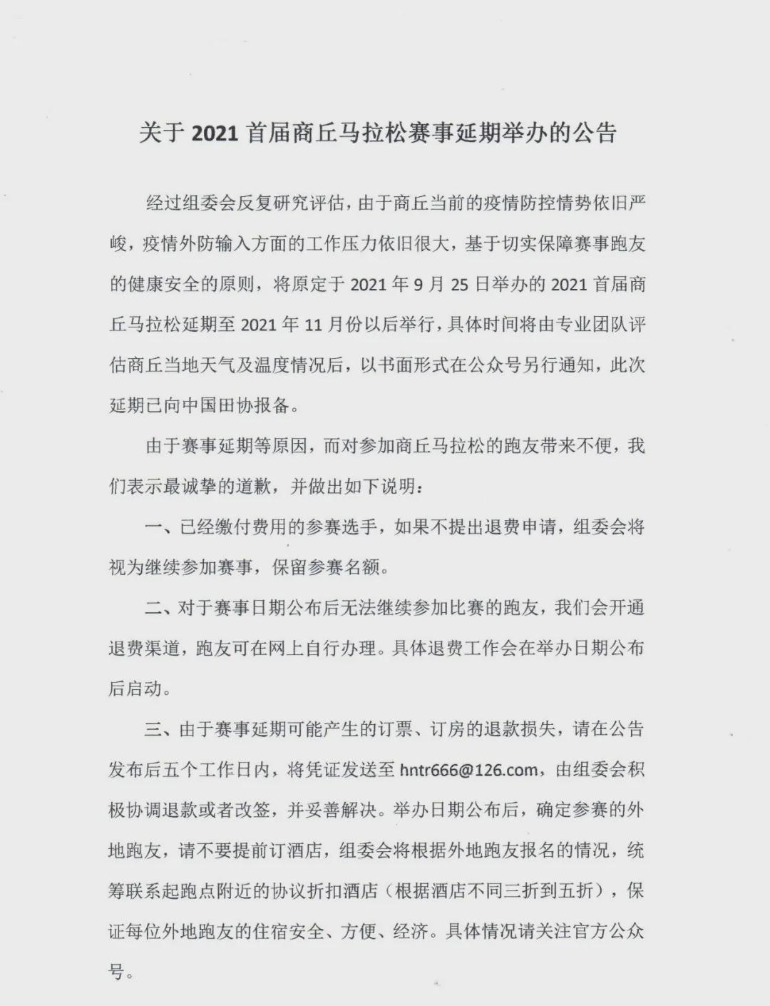 商丘的疫情爆发的地区(2021商丘疫情爆发时间)-第2张图片