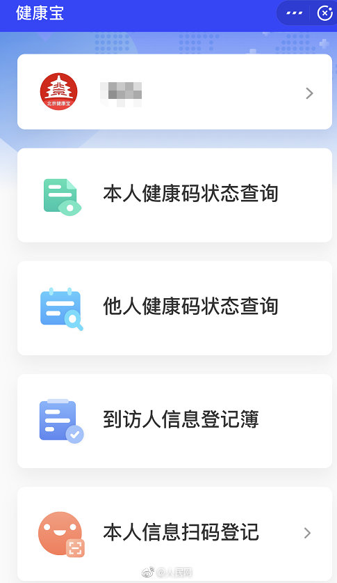 中高地区疫情什么码(中高风险地区健康码会变色吗)