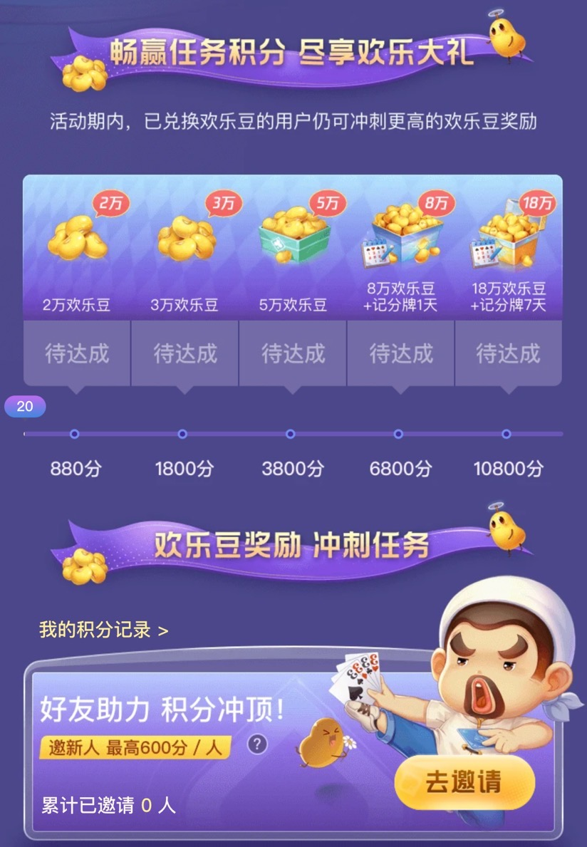 分享实测辅助“微乐地主辅助软件神器”科技辅助神器手机版教程-第3张图片