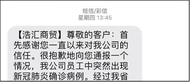 疫情地区网购禁止发货/疫情限制发货