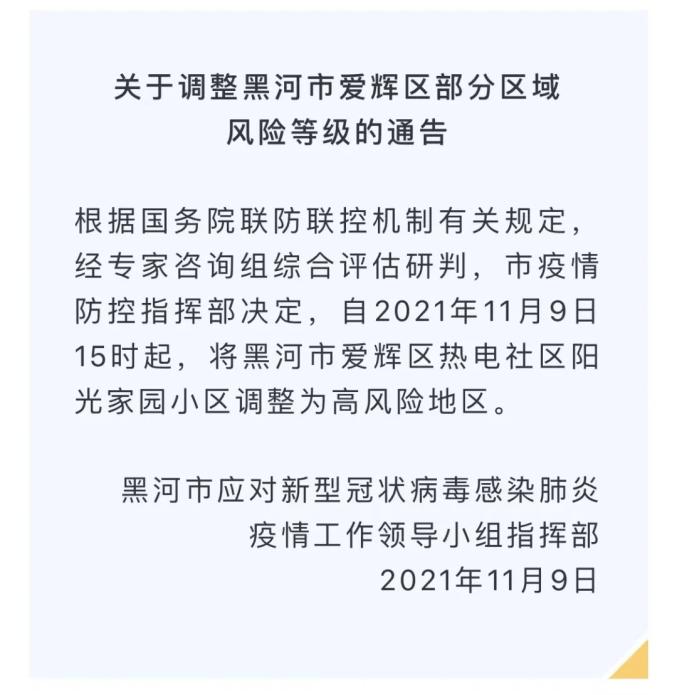 天津疫情最低风险地区(天津地区疫情风险等级)-第3张图片