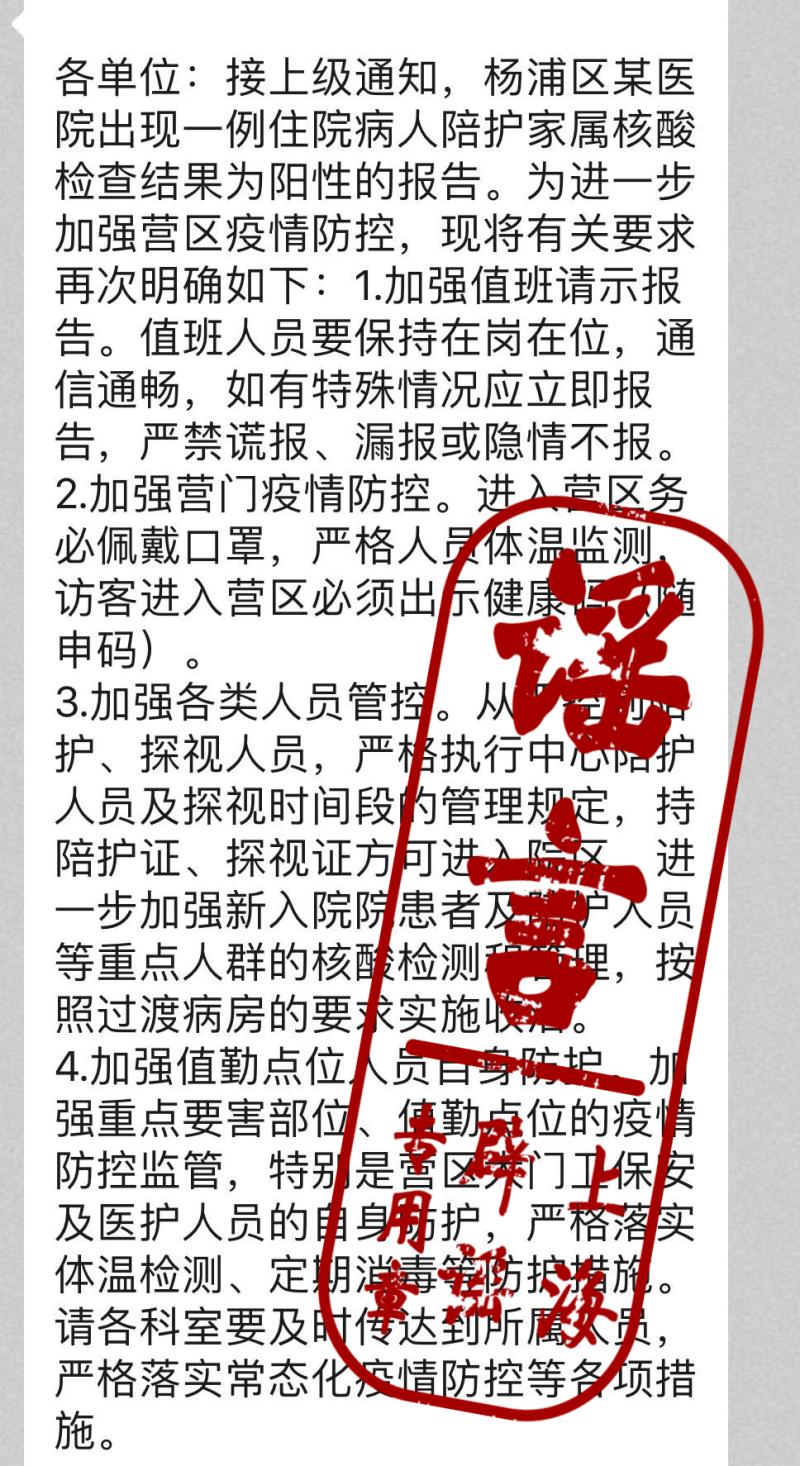 杨浦疫情重点地区有哪些.杨浦疫情重点地区有哪些地方？