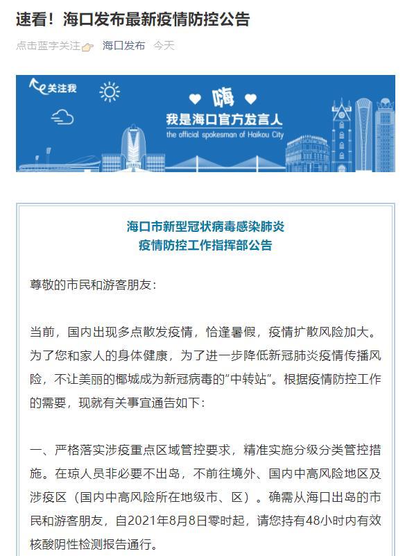 【通州疫情封控地区名单,北京通州近来的疫情防控等级】