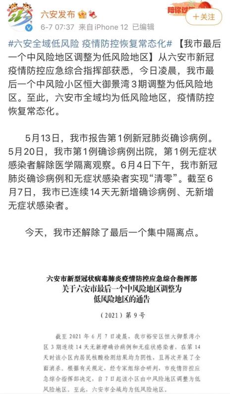 【南京是疫情高危地区吗,南京是高风险地区还是非疫情高风险地区呢】-第1张图片