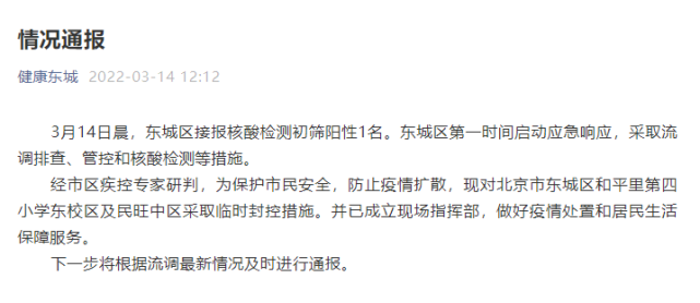 怎么查疫情封控地区.如何查询地区疫情管控?-第2张图片