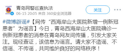 青岛各个地区疫情情况/青岛所有疫情-第2张图片