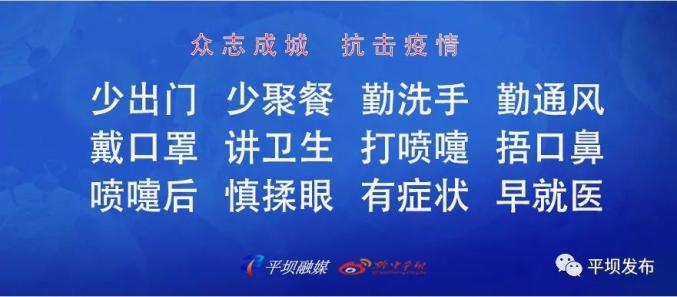 贵州疫情地区最新名单(贵州疫情地区最新名单公布)-第2张图片