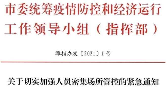 潍坊疫情类型有哪些地区(潍坊疫情严不严重)