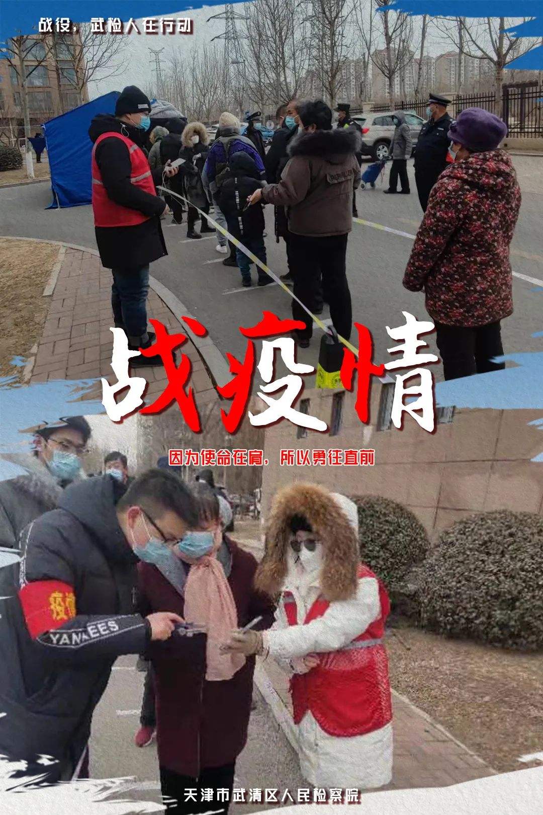 武清新增疫情地区名单/武清新增疫情地区名单最新