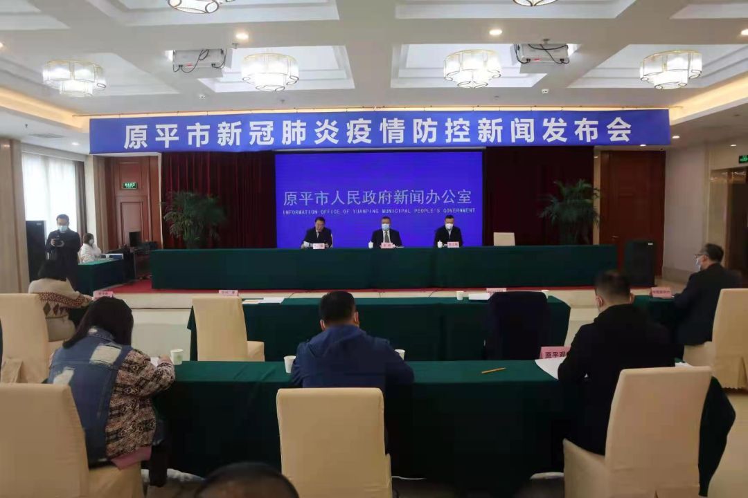 【原平属于疫情地区吗吗,原平市有疫情吗】-第1张图片