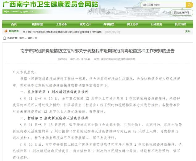 南宁属于疫情地区吗现在(南宁疫情属于什么等级)-第2张图片