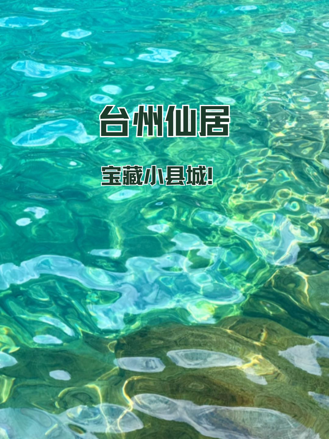 专用辅助“山水麻将开挂神器下载”详细分享装挂步骤-第1张图片