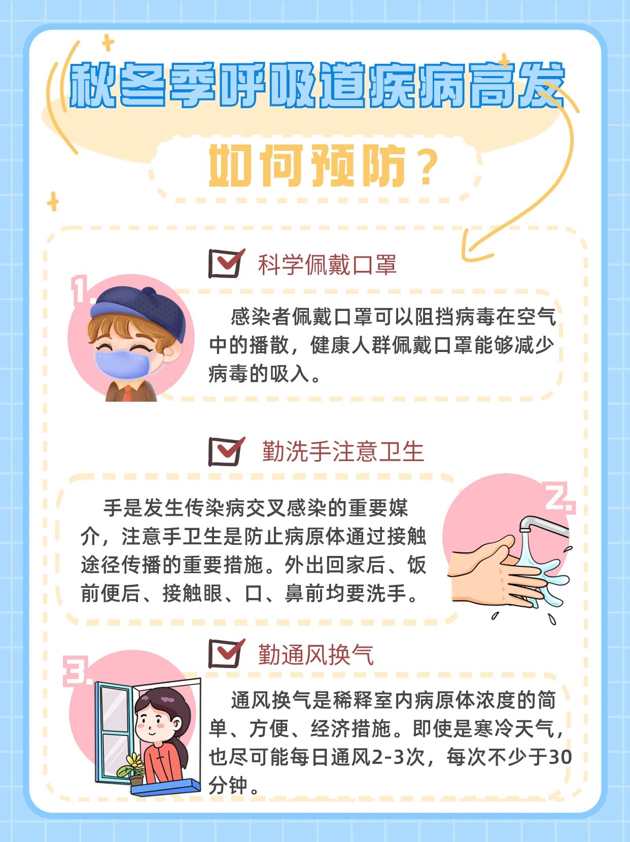 疫情地区如何做好防护/疫情地区如何做好防护工作-第2张图片