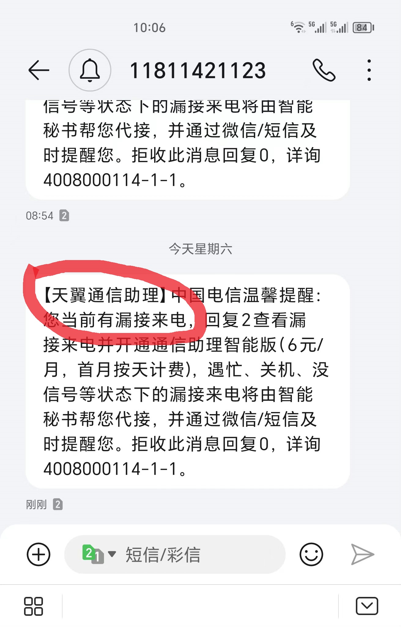 防疫办短信提示疫情地区/防疫短信提醒依据什么发的-第1张图片