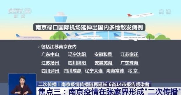 【南京算个地区吗现在疫情,南京算不算】-第3张图片
