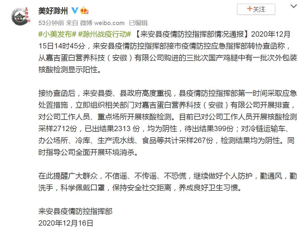 安徽疫情摸排地区表格(安徽疫情协查)-第1张图片
