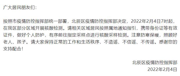 天津疫情具体地区分布.天津疫情具体地区分布图？