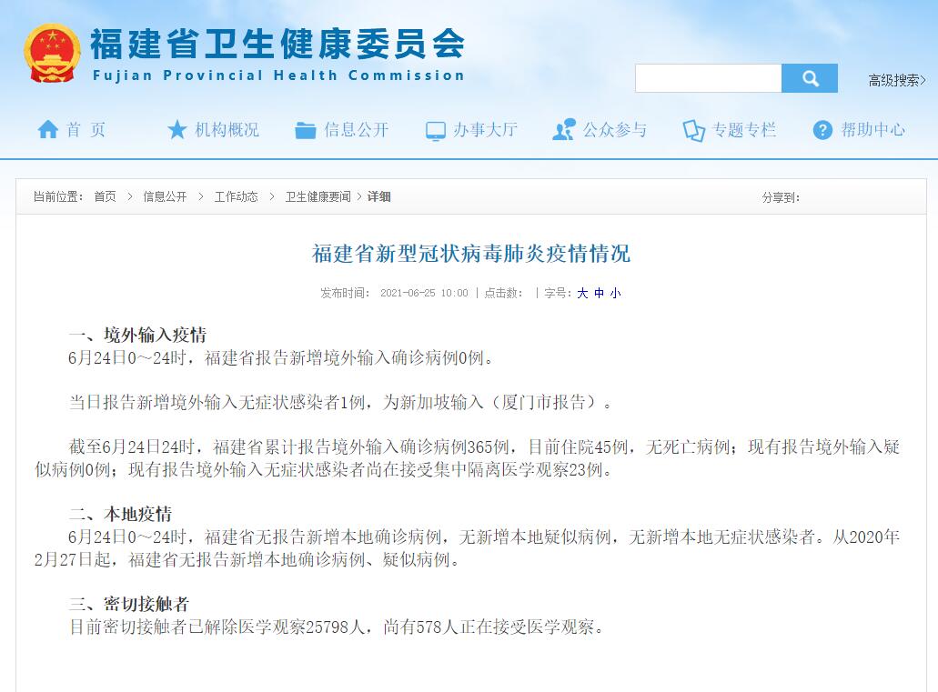 疫情后没有新增的地区(没有疫情的区域)-第1张图片