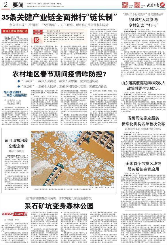 疫情较多地区怎么划分的.疫情地区划分标准?-第2张图片