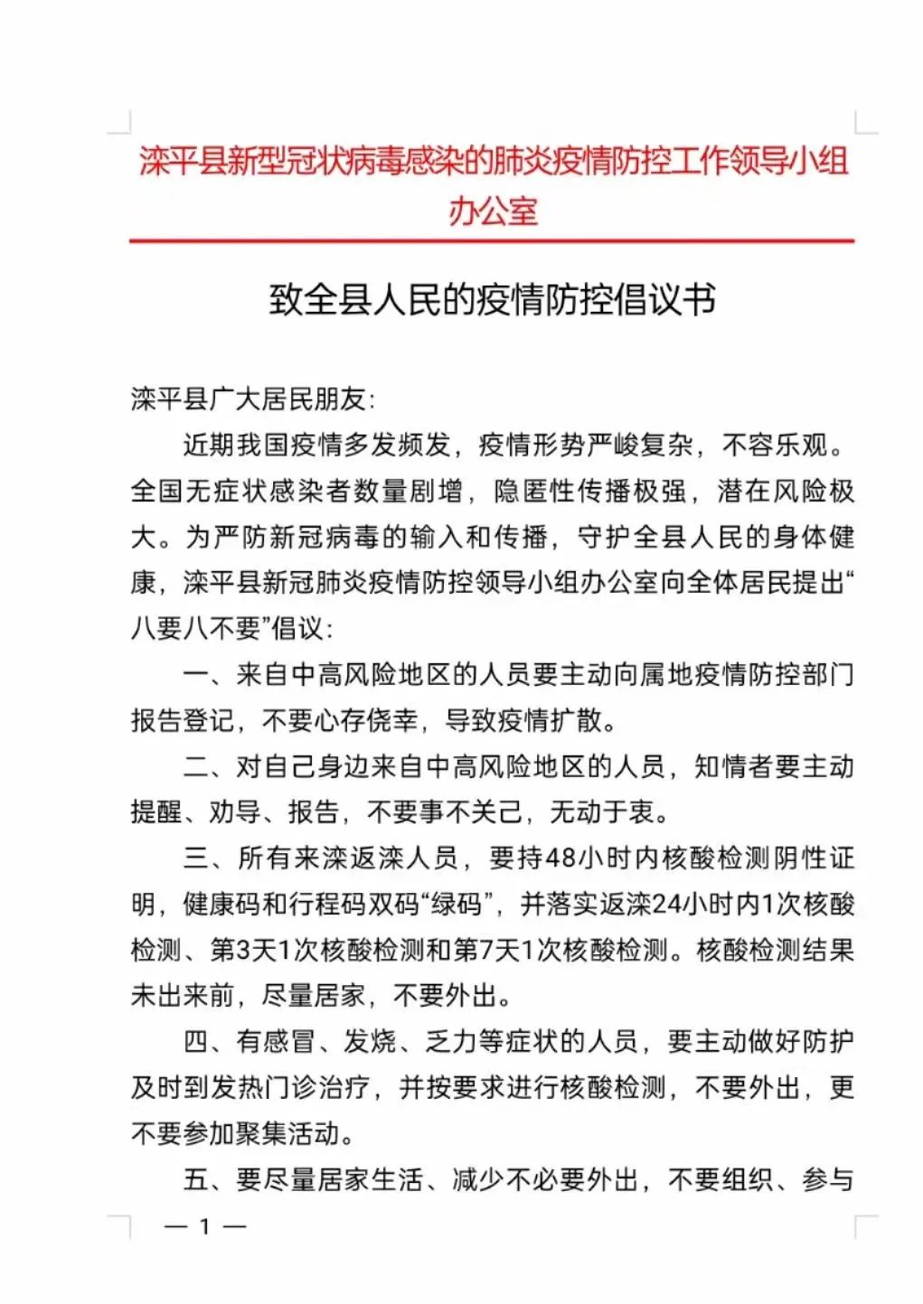 【昌吉疫情地区有哪些县市,昌吉现在有几例新型冠状病毒】-第2张图片