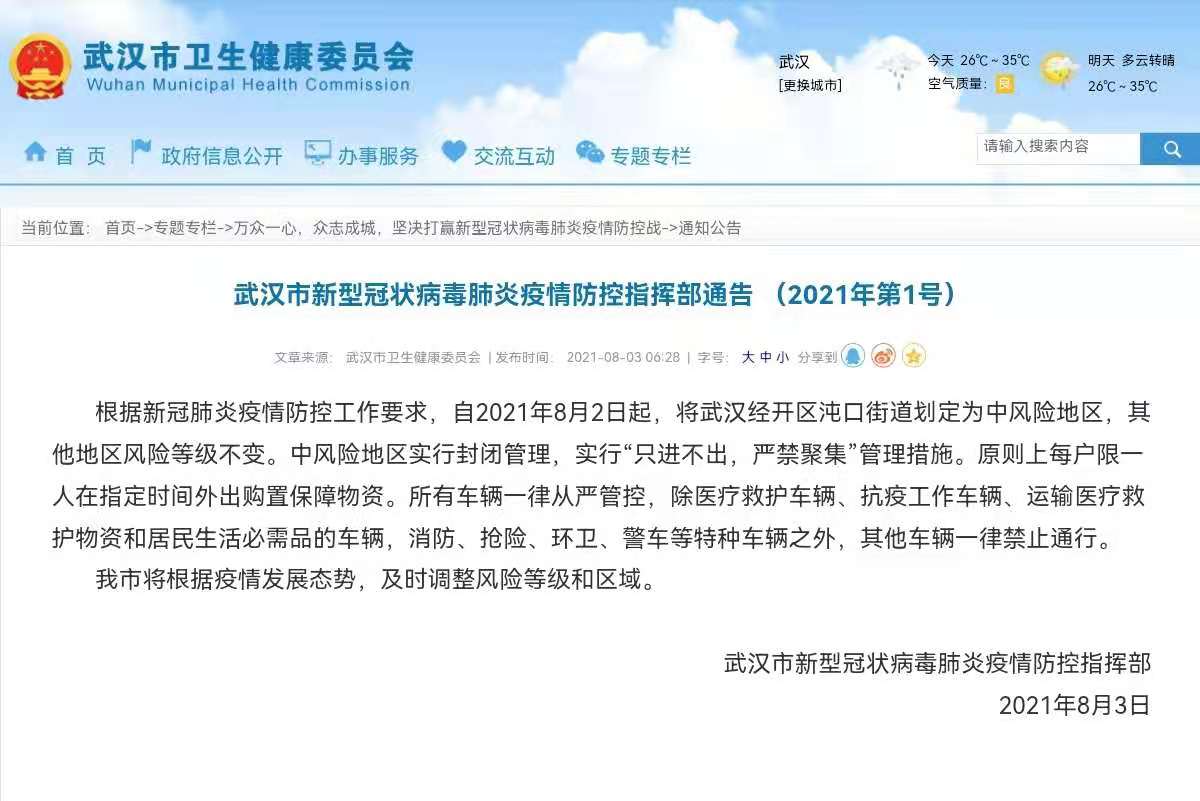 北京地区疫情防疫经费/2021北京疫情国家补助-第3张图片
