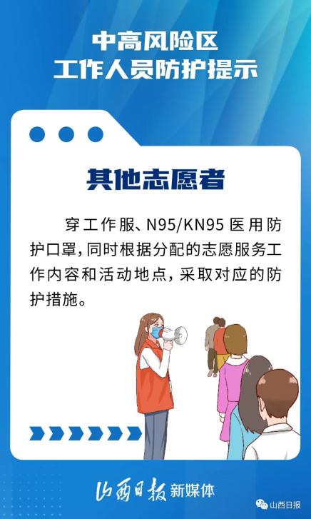 疫情地区怎么做好防护.疫情地区怎么做好防护工作？