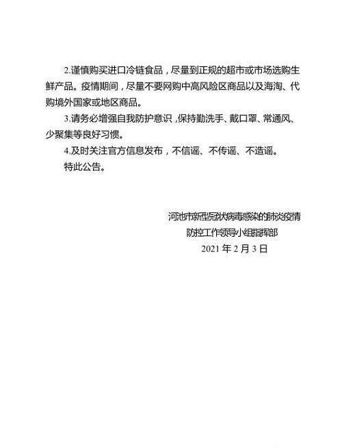 河池地区疫情怎样了今天(河池疫情最新消息今天死亡)-第3张图片