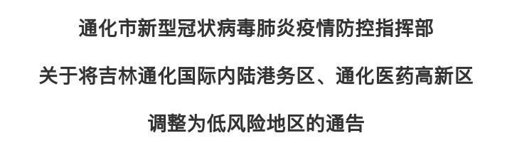 【南昌现在算什么地区疫情,南昌现在属于低风险区吗】-第1张图片