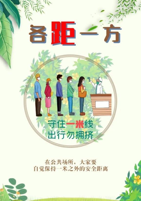 疫情地区的新词汇.疫情期间词语新用法?-第3张图片