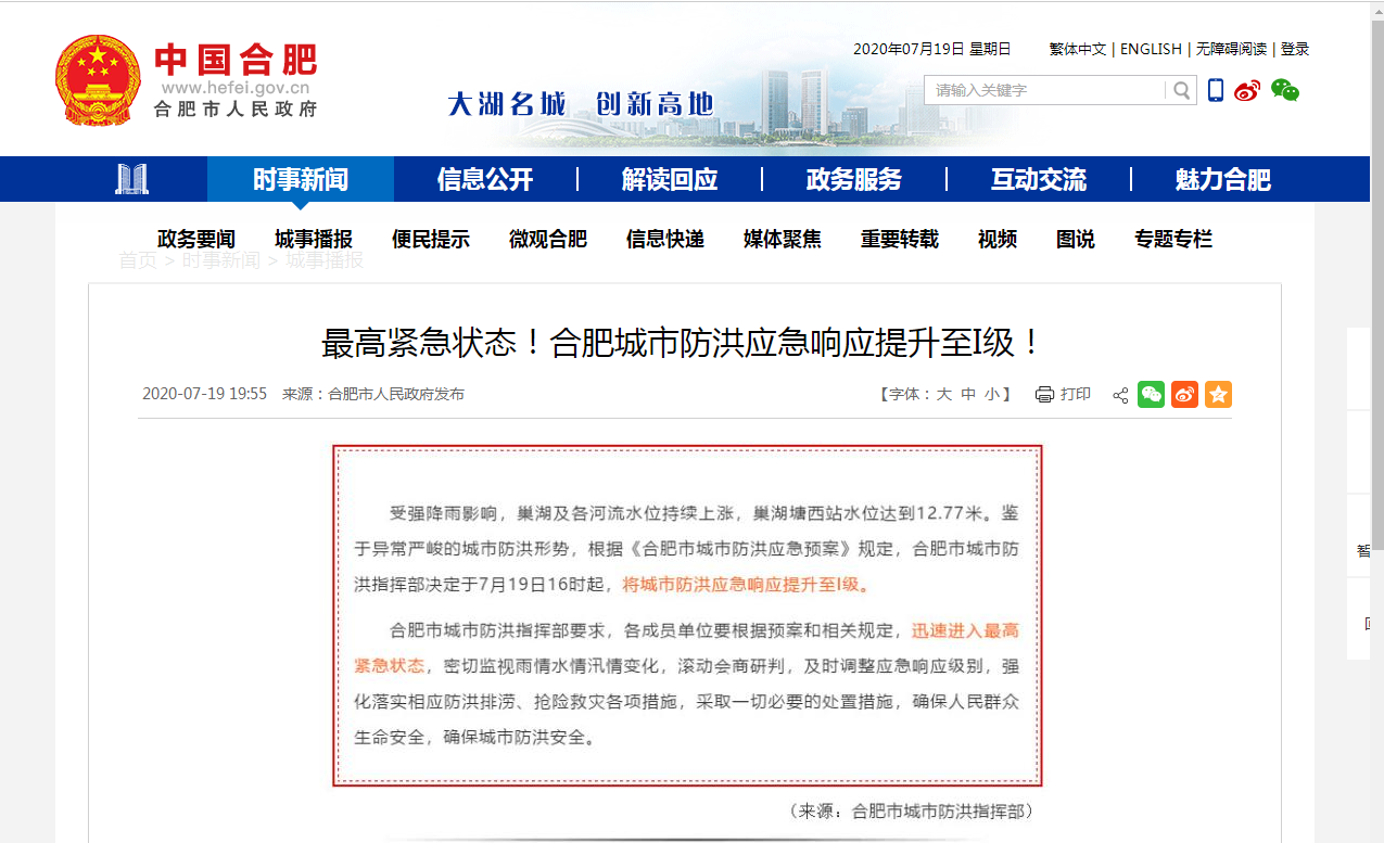 安徽合肥哪个地区疫情严重(合肥哪个区疫情最严重)-第3张图片