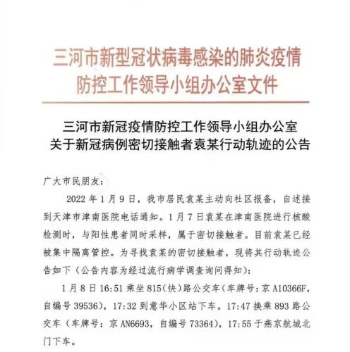 深圳主要疫情风险地区/深圳各区疫情风险等级划分-第2张图片