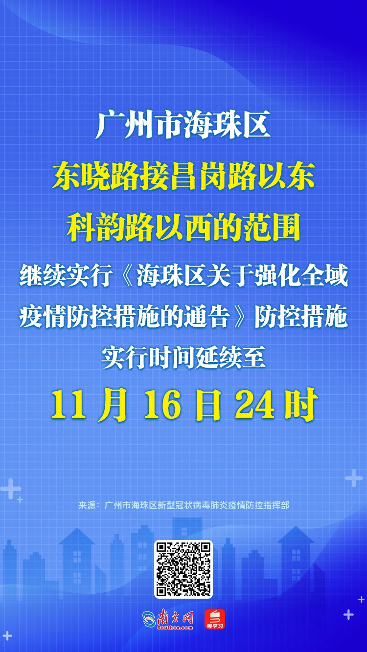 地区疫情公告最新查询表(各地区疫情公告)