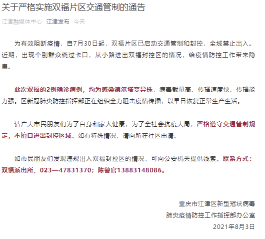 那个地区疫情不能买东西/疫情那些地方不能进出-第2张图片