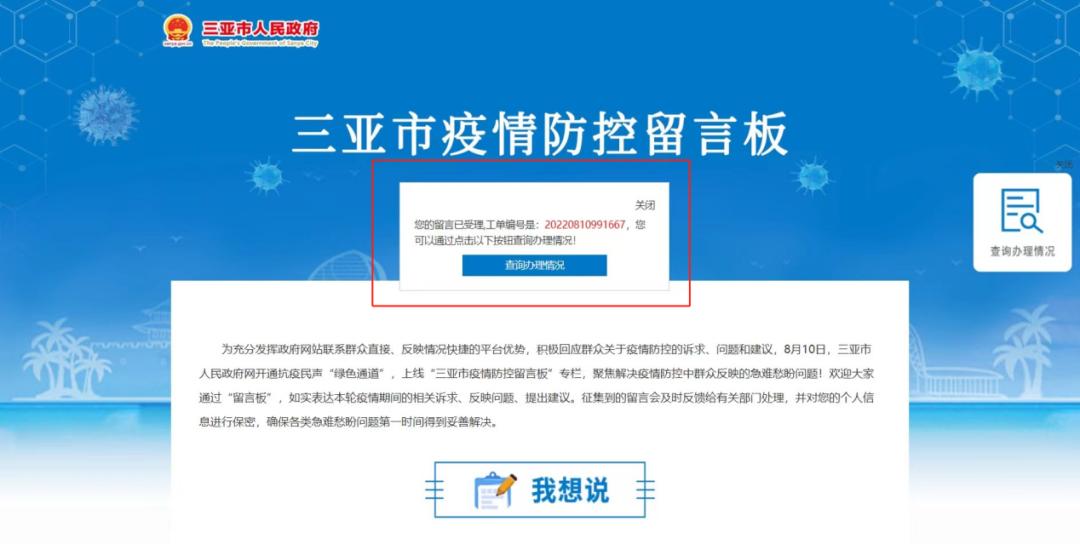 海南哪个地区没有疫情了.海南哪个地区没有疫情了最新消息？-第3张图片