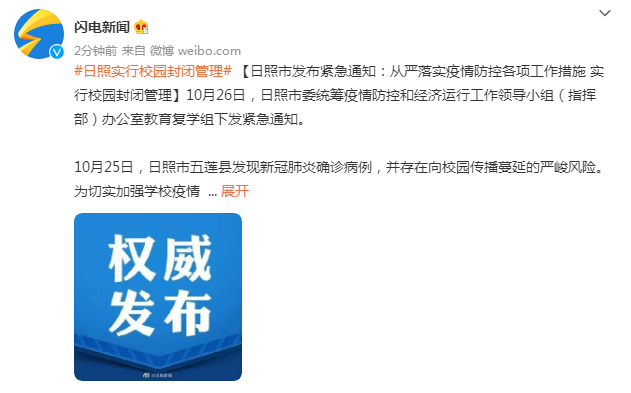 没疫情地区封闭管理.没疫情地区封闭管理多久解除？