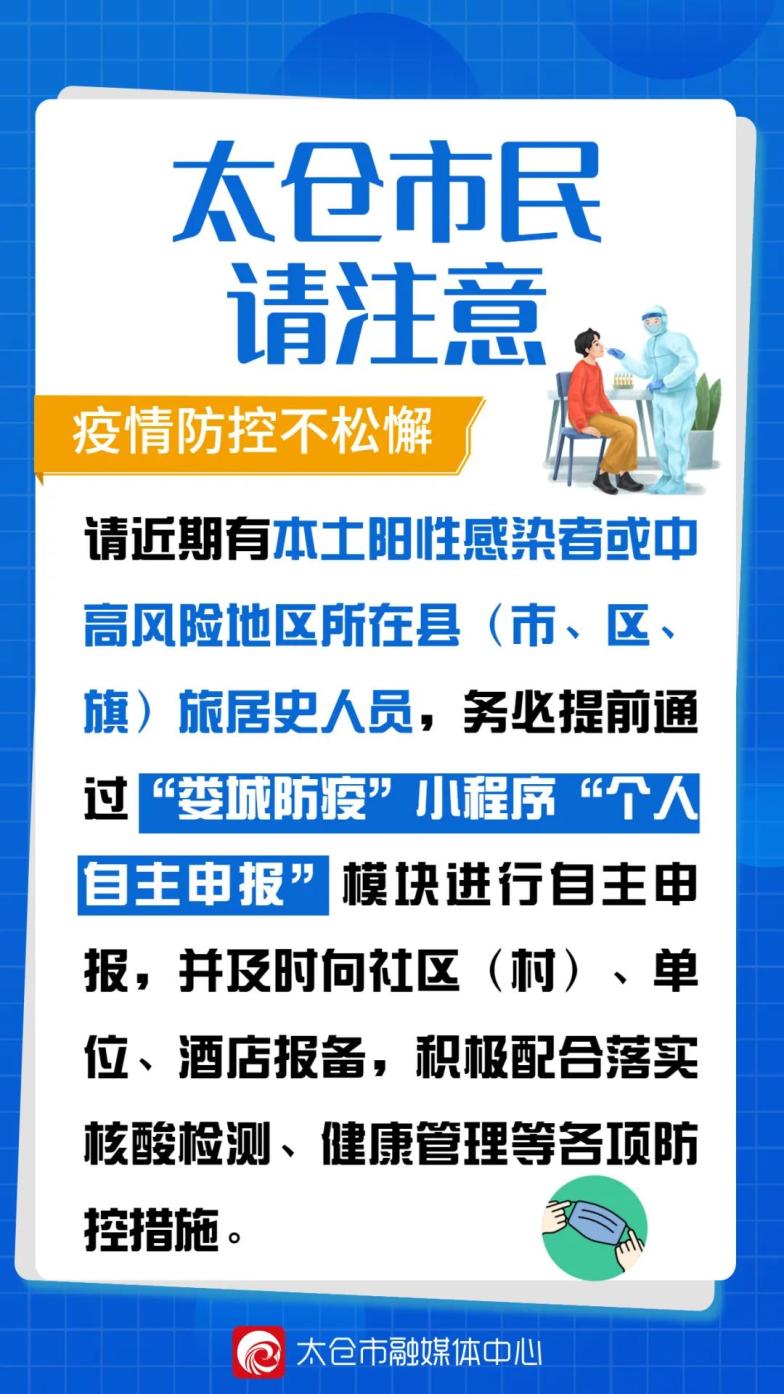 在哪看自己地区疫情情况(如何查看自己所在地区疫情)-第1张图片