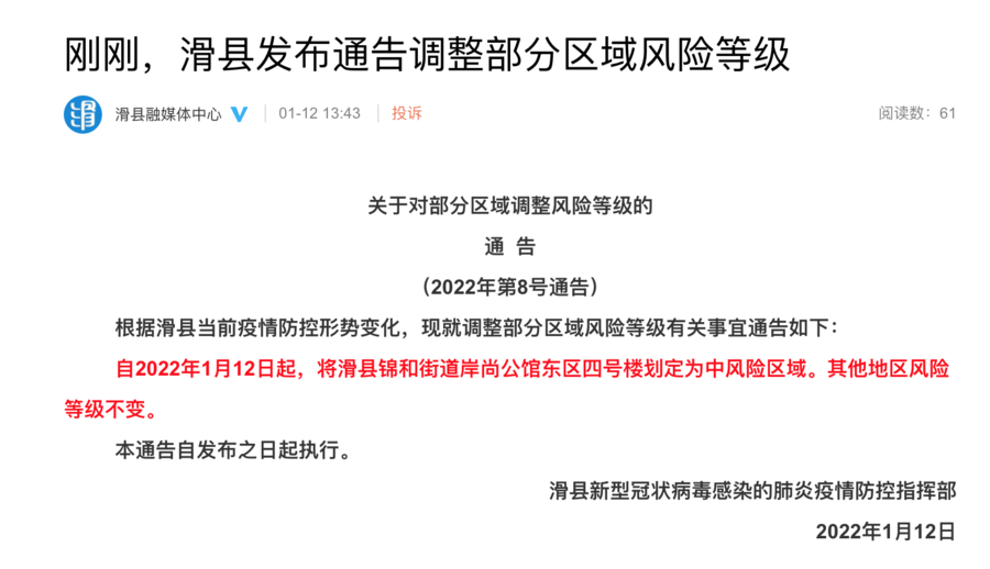 疫情安阳地区医院停诊了吗(安阳地区医院的电话是多少)-第2张图片