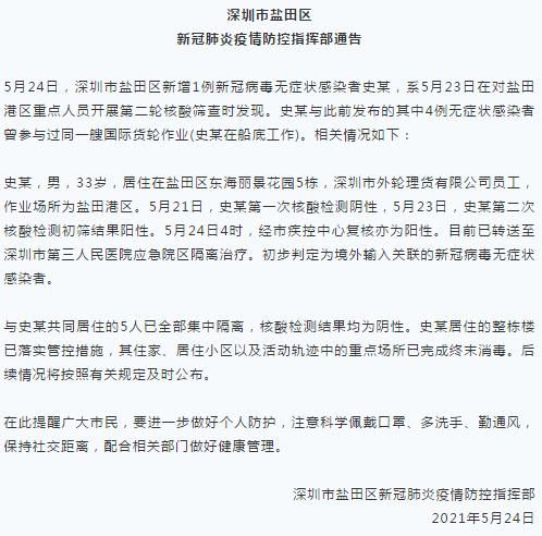 成都市肺炎疫情地区.成都市肺炎疫情地区分布？-第2张图片