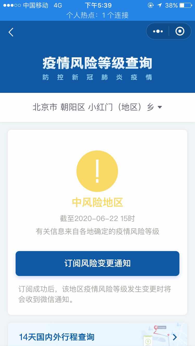 【潍坊市疫情高点地区,潍坊疫情风险地区分类表】-第1张图片