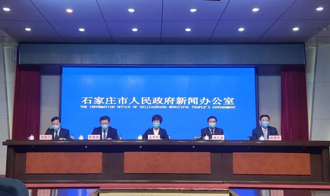 疫情石家庄地区数据图片/疫情石家庄地区数据图片查询
