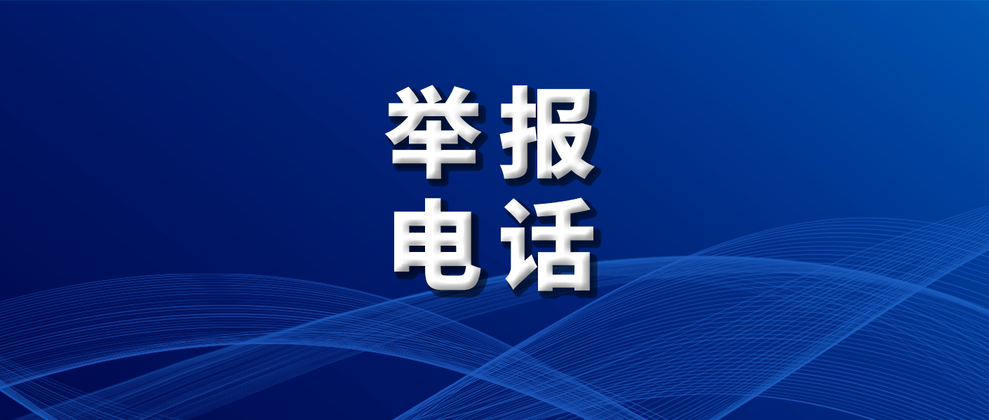 如何举报所在地区疫情/怎么举报从疫情地区来的人-第3张图片