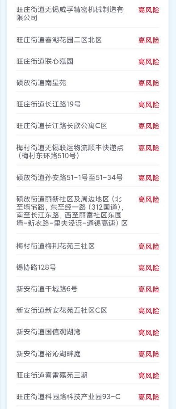 【抚顺哪个地区疫情严重些,抚顺属于疫情什么风险地区】
