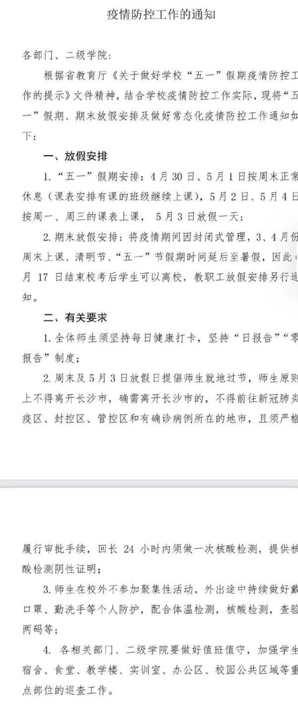 疫情地区为什么不能发书(为什么不能往疫区发快递)-第2张图片
