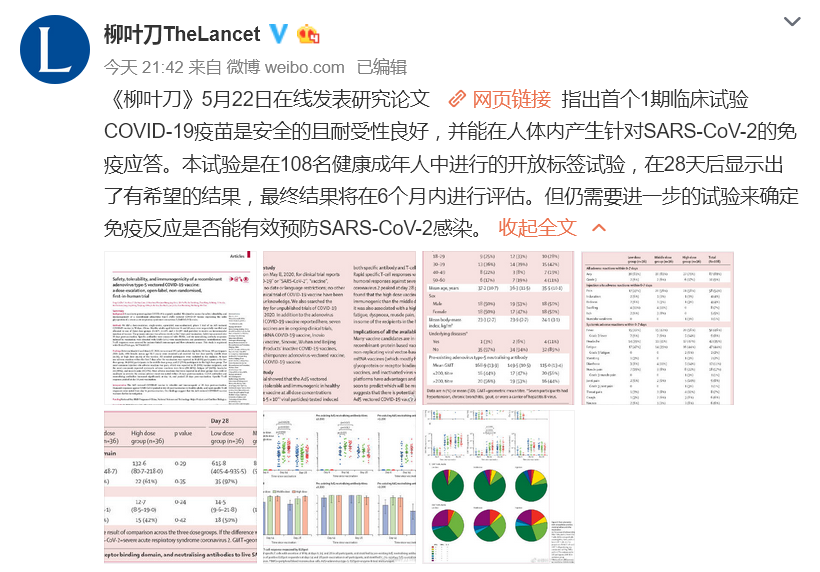 疫情国内重要地区查询/重要疫情地区划分-第2张图片