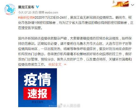 大连地区今天的疫情情况(大连今天疫情最新增加的都是哪里的)
