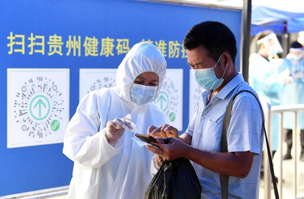贵阳近期疫情管控地区(贵阳近期疫情管控地区名单)