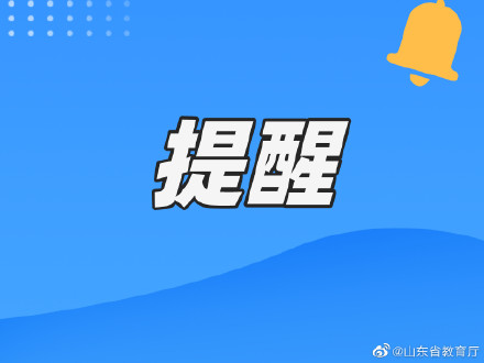 【山东疫情各地区电话,山东疫情中心电话】