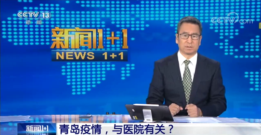 青岛疫情最厉害的地区/青岛疫情最严重的是哪个区-第3张图片